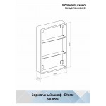 Зеркальный шкаф Континент Eltoro LED черный